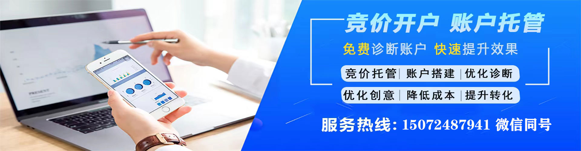 蛟河百度竞价