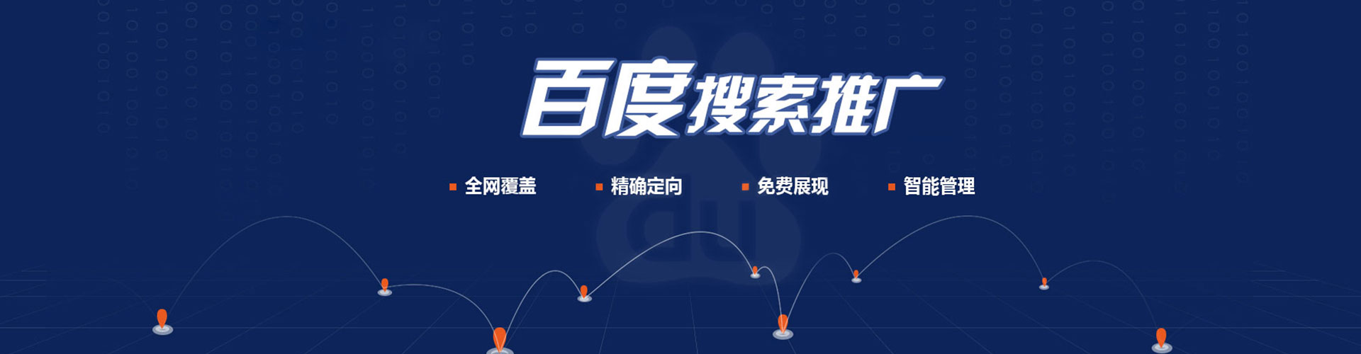蛟河百度优化推广